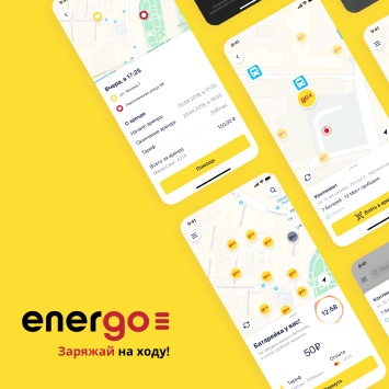 energo