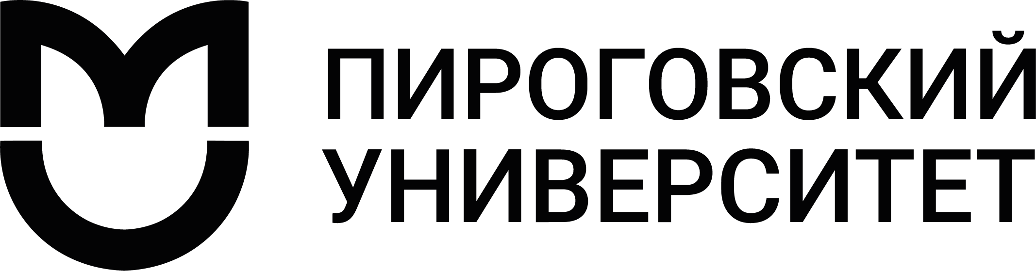 Пироговский университет